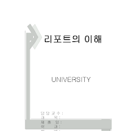 레포트표지 (화살표)